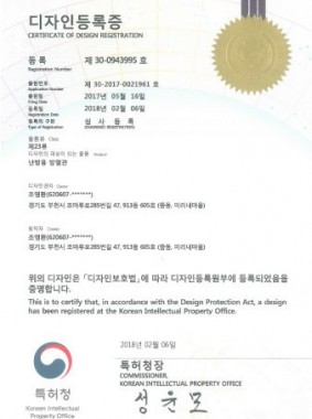 디자인 등록증