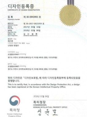 디자인 등록증