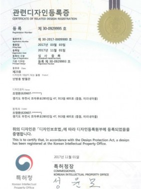 관련 디자인 등록증