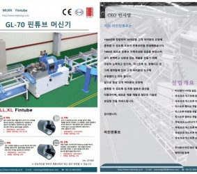 GL-70 임베디드 핀튜브 머신기